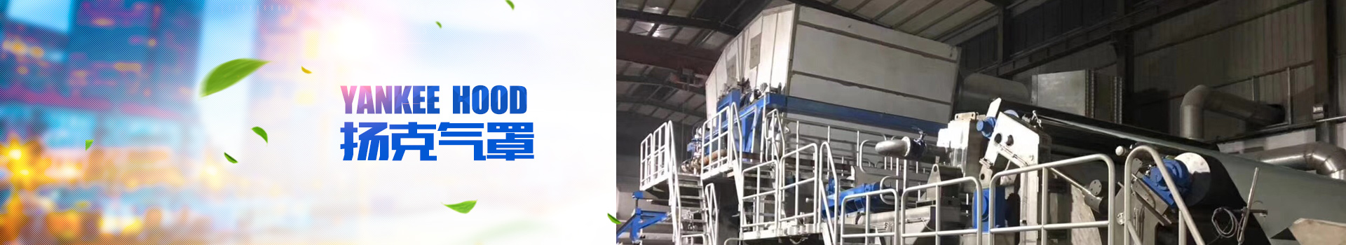 湖南正鼎環境科技有限公司_揚克氣罩|密閉氣罩|廠房通風|余熱回收| 湖南正鼎環境科技有限公司_揚克氣罩|密閉氣罩|廠房通風|余熱回收|