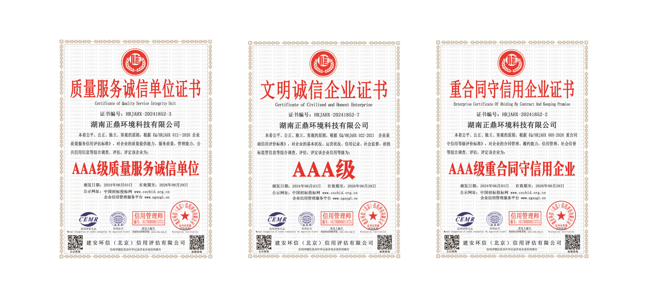 湖南正鼎環境科技有限公司,揚克氣罩,密閉氣罩,廠房通風,余熱回收,車間除塵,紙機熱風系統 湖南正鼎環境科技有限公司,揚克氣罩,密閉氣罩,廠房通風,余熱回收,車間除塵,紙機熱風系統